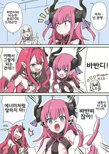 Page 207 of 藤原たつろ FGO 모음 - preview thumbnail
