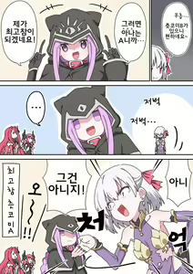 Page 208 of 藤原たつろ FGO 모음 - preview thumbnail