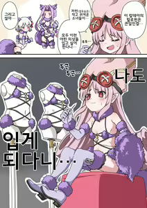 Page 212 of 藤原たつろ FGO 모음 - preview thumbnail