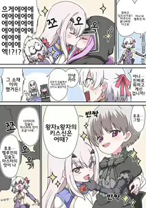 Page 213 of 藤原たつろ FGO 모음 - preview thumbnail