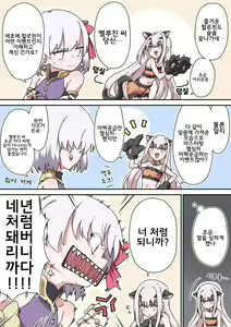 Page 215 of 藤原たつろ FGO 모음 - preview thumbnail