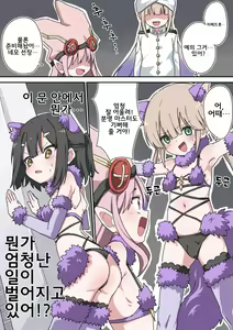Page 216 of 藤原たつろ FGO 모음 - preview thumbnail