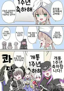 Page 219 of 藤原たつろ FGO 모음 - preview thumbnail
