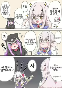 Page 220 of 藤原たつろ FGO 모음 - preview thumbnail