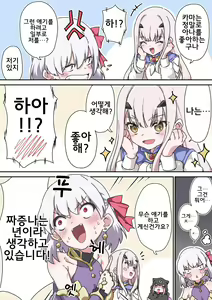 Page 221 of 藤原たつろ FGO 모음 - preview thumbnail