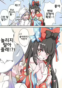 Page 223 of 藤原たつろ FGO 모음 - preview thumbnail