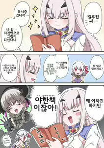 Page 224 of 藤原たつろ FGO 모음 - preview thumbnail