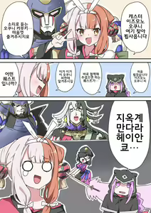 Page 225 of 藤原たつろ FGO 모음 - preview thumbnail