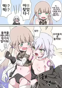 Page 226 of 藤原たつろ FGO 모음 - preview thumbnail