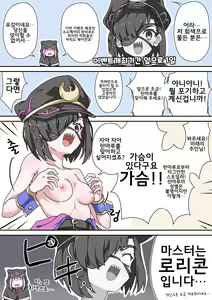 Page 227 of 藤原たつろ FGO 모음 - preview thumbnail