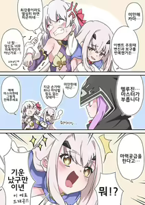 Page 228 of 藤原たつろ FGO 모음 - preview thumbnail