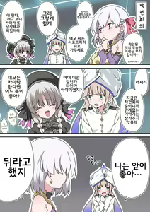 Page 229 of 藤原たつろ FGO 모음 - preview thumbnail