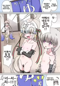 Page 230 of 藤原たつろ FGO 모음 - preview thumbnail