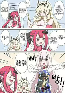Page 231 of 藤原たつろ FGO 모음 - preview thumbnail