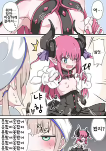 Page 232 of 藤原たつろ FGO 모음 - preview thumbnail
