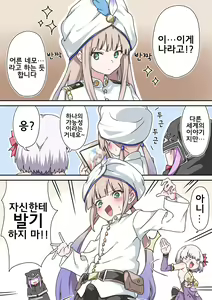 Page 233 of 藤原たつろ FGO 모음 - preview thumbnail