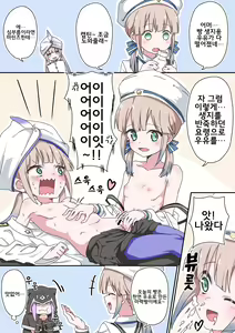 Page 235 of 藤原たつろ FGO 모음 - preview thumbnail