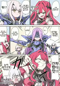 Page 236 of 藤原たつろ FGO 모음 - preview thumbnail