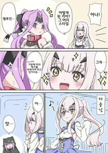 Page 237 of 藤原たつろ FGO 모음 - preview thumbnail