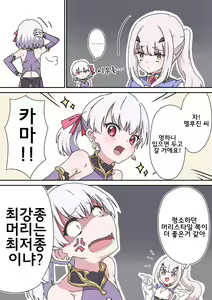 Page 238 of 藤原たつろ FGO 모음 - preview thumbnail