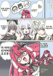 Page 242 of 藤原たつろ FGO 모음 - preview thumbnail