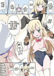 Page 244 of 藤原たつろ FGO 모음 - preview thumbnail