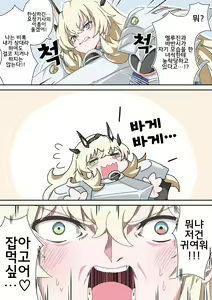 Page 246 of 藤原たつろ FGO 모음 - preview thumbnail