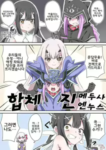 Page 248 of 藤原たつろ FGO 모음 - preview thumbnail