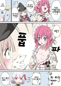 Page 250 of 藤原たつろ FGO 모음 - preview thumbnail