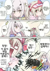 Page 251 of 藤原たつろ FGO 모음 - preview thumbnail