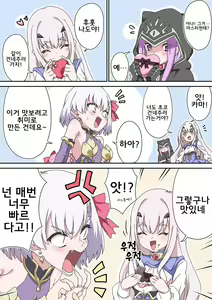 Page 252 of 藤原たつろ FGO 모음 - preview thumbnail