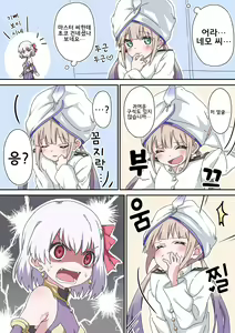 Page 257 of 藤原たつろ FGO 모음 - preview thumbnail