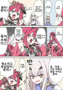 Page 258 of 藤原たつろ FGO 모음 - preview thumbnail