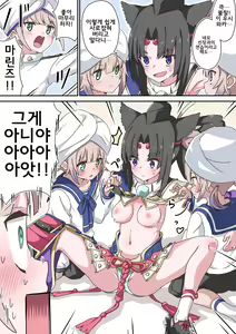 Page 259 of 藤原たつろ FGO 모음 - preview thumbnail