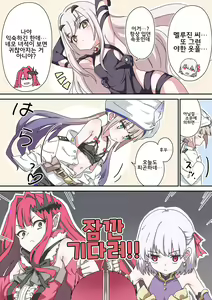 Page 260 of 藤原たつろ FGO 모음 - preview thumbnail