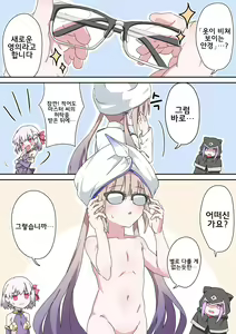 Page 261 of 藤原たつろ FGO 모음 - preview thumbnail