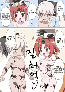 Page 262 of 藤原たつろ FGO 모음 - preview thumbnail