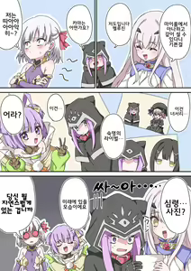 Page 263 of 藤原たつろ FGO 모음 - preview thumbnail