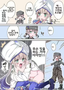 Page 264 of 藤原たつろ FGO 모음 - preview thumbnail
