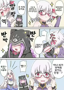 Page 265 of 藤原たつろ FGO 모음 - preview thumbnail