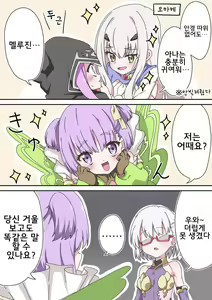Page 266 of 藤原たつろ FGO 모음 - preview thumbnail