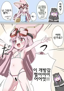 Page 268 of 藤原たつろ FGO 모음 - preview thumbnail