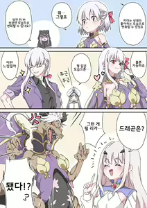 Page 269 of 藤原たつろ FGO 모음 - preview thumbnail
