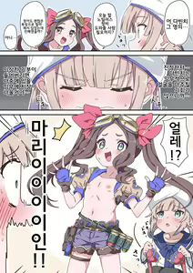 Page 272 of 藤原たつろ FGO 모음 - preview thumbnail