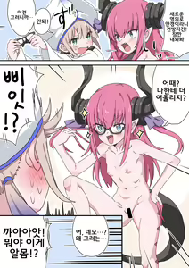 Page 273 of 藤原たつろ FGO 모음 - preview thumbnail