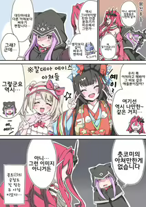 Page 275 of 藤原たつろ FGO 모음 - preview thumbnail