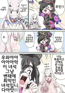 Page 276 of 藤原たつろ FGO 모음 - preview thumbnail