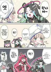 Page 278 of 藤原たつろ FGO 모음 - preview thumbnail