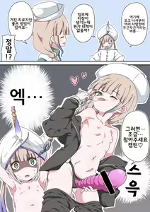Page 279 of 藤原たつろ FGO 모음 - preview thumbnail