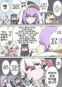 Page 280 of 藤原たつろ FGO 모음 - preview thumbnail